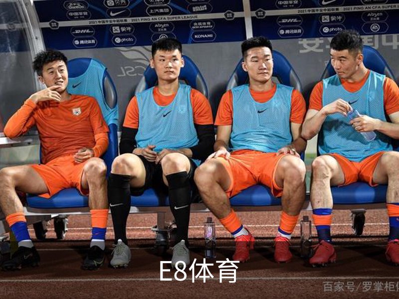 关于E8体育